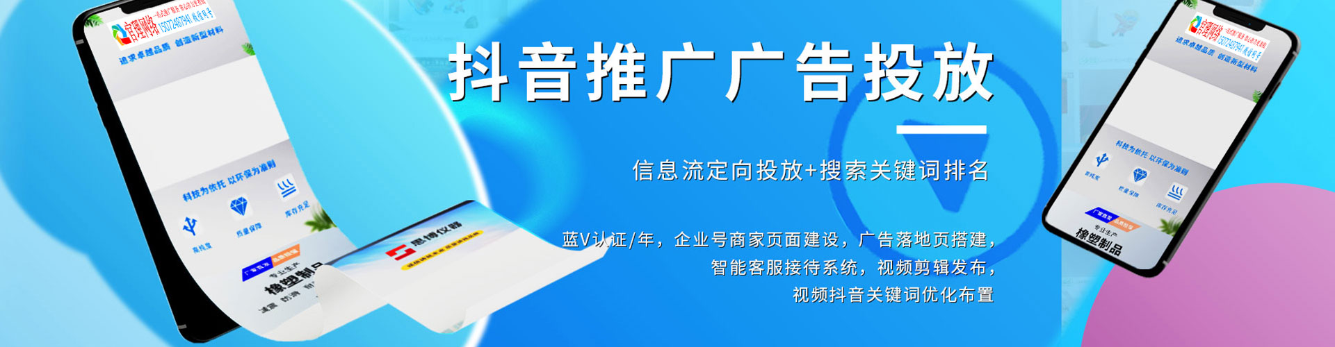 改则百度网络推广