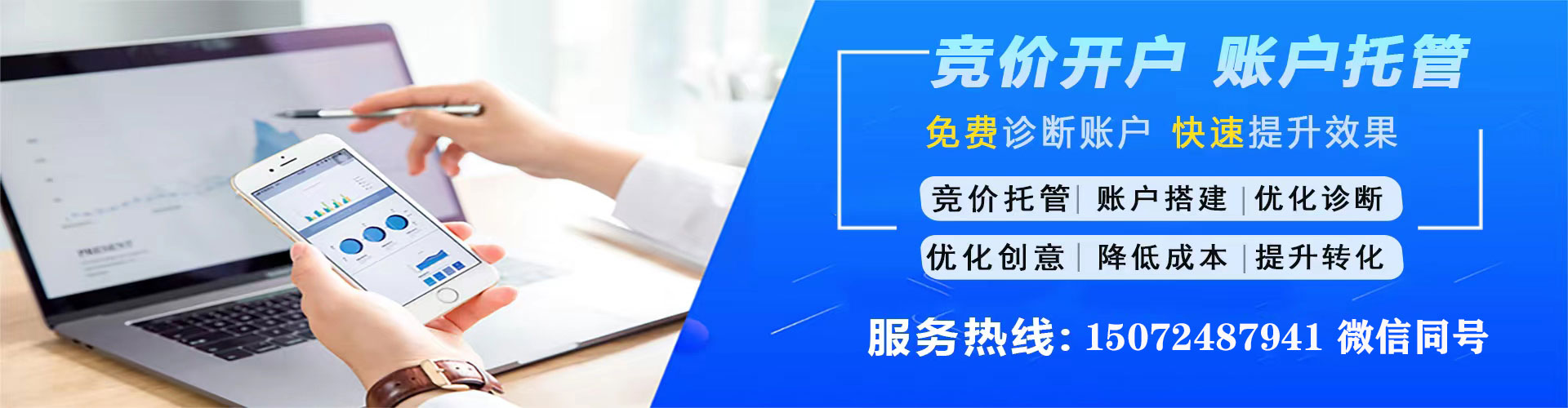 改则sem专员
